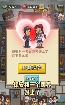 我要开影院游戏安装