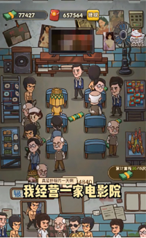 我要开影院游戏安装