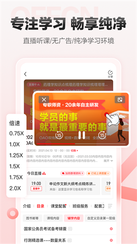 中公网校