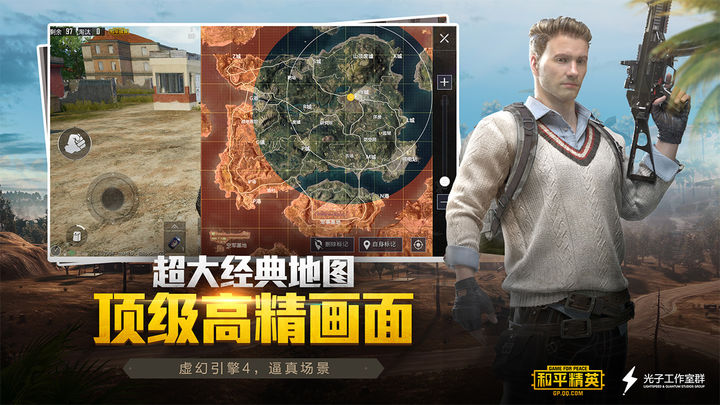 和平精英擎天辅助版