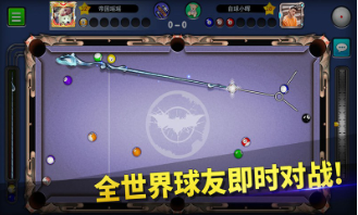 台球高手正式版