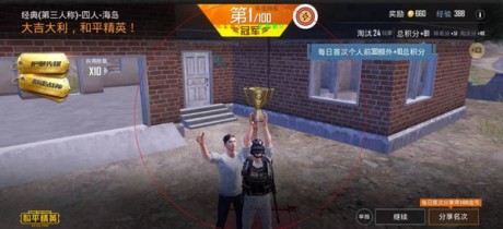 和平精英提高帧数安卓版