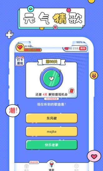 一起猜歌名手机版