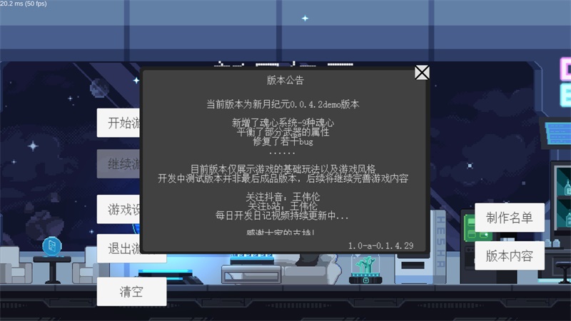 新月纪元安卓下载