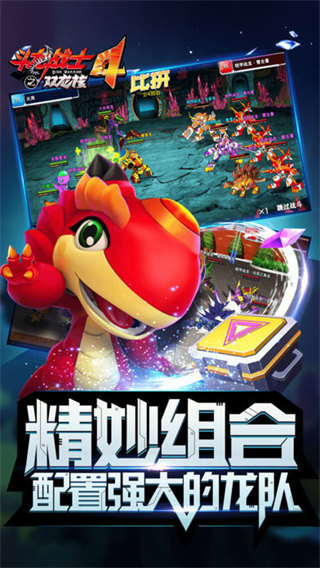 斗龙战士版
