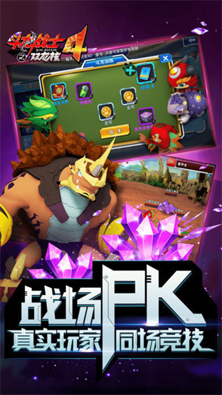 斗龙战士版
