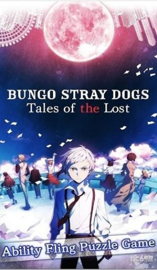 文豪野犬迷失的故事安装