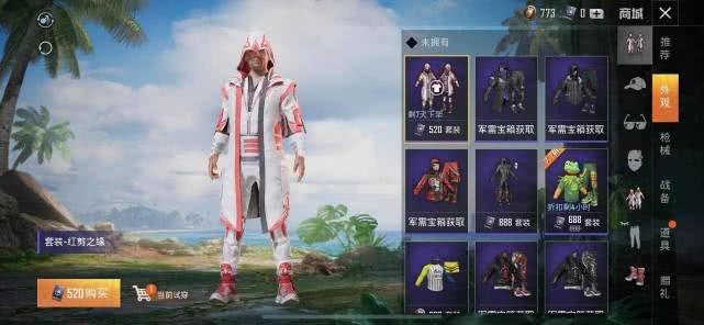 和平精英开箱模拟器游戏下载