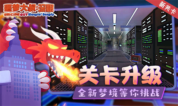 噩梦大叔安装包