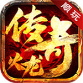 顺玩帝王火龙刺沙