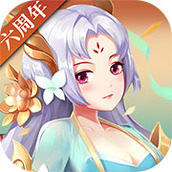 神仙道高清重制版