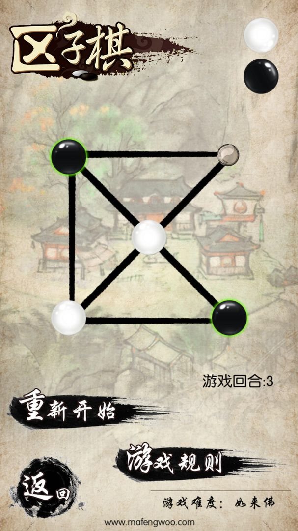 民间智力棋（免费正版）