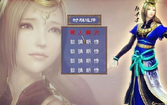 小江三国（安卓版）