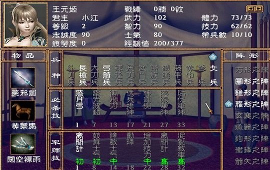 小江三国（安卓版）