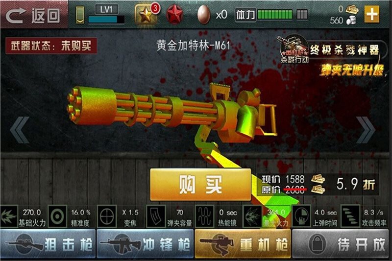 二战狙击（下载最新版）