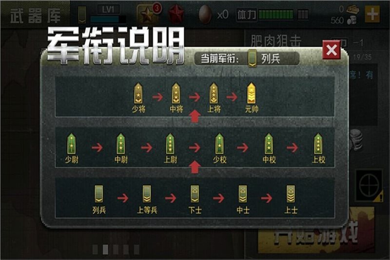 二战狙击（下载最新版）