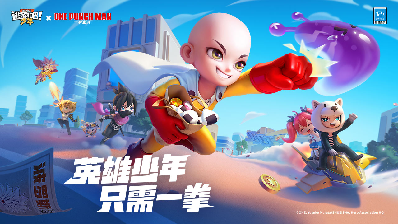 逃跑吧少年最新版