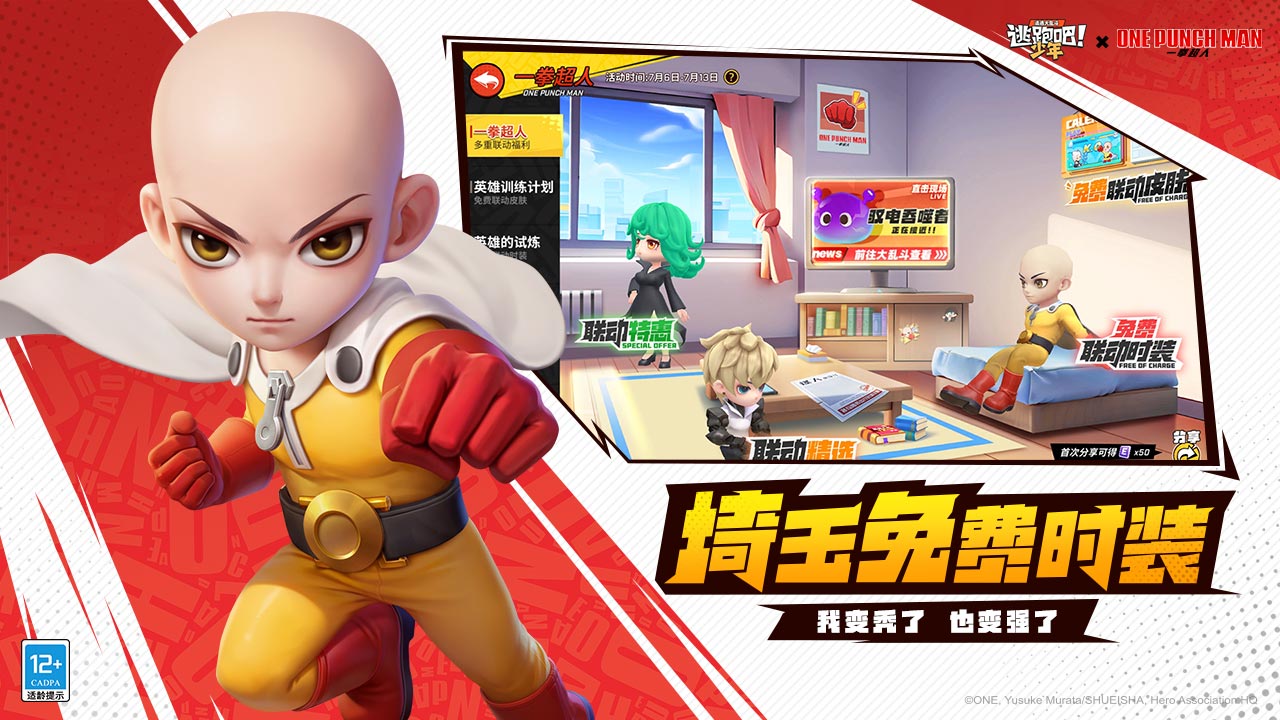 逃跑吧少年最新版