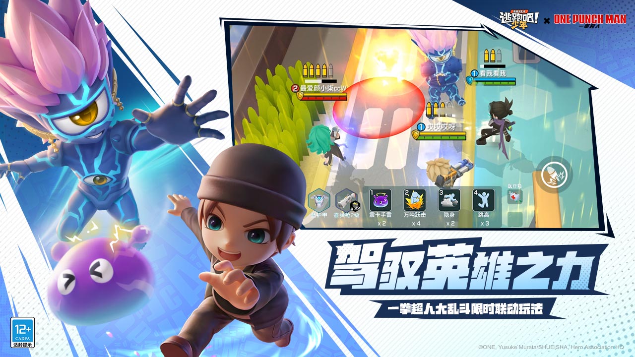 逃跑吧少年最新版