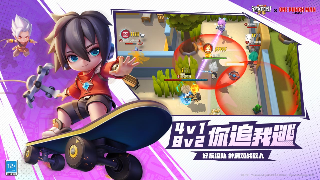 逃跑吧少年最新版