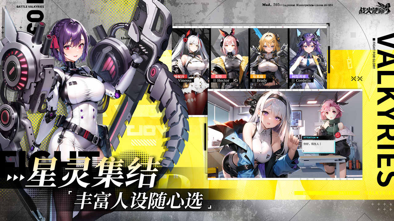 战火使命测试服