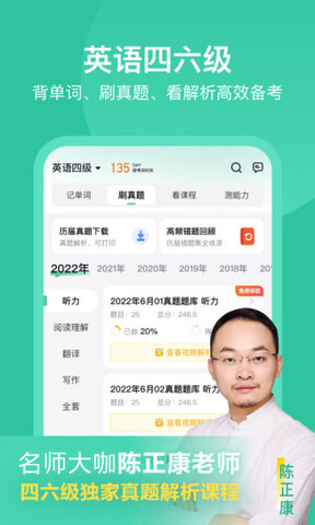 考试蚁app