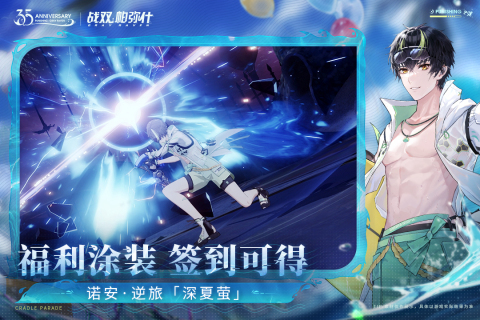 战双帕弥什免费版