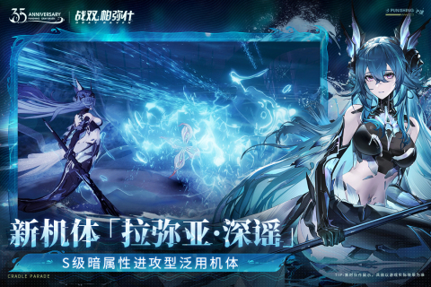 战双帕弥什免费版