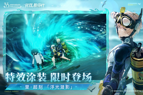 战双帕弥什免费版