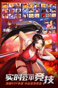 拳皇命运免费版