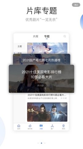 火龙果影视版