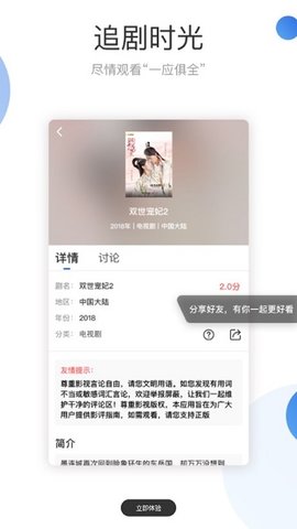 火龙果影视版