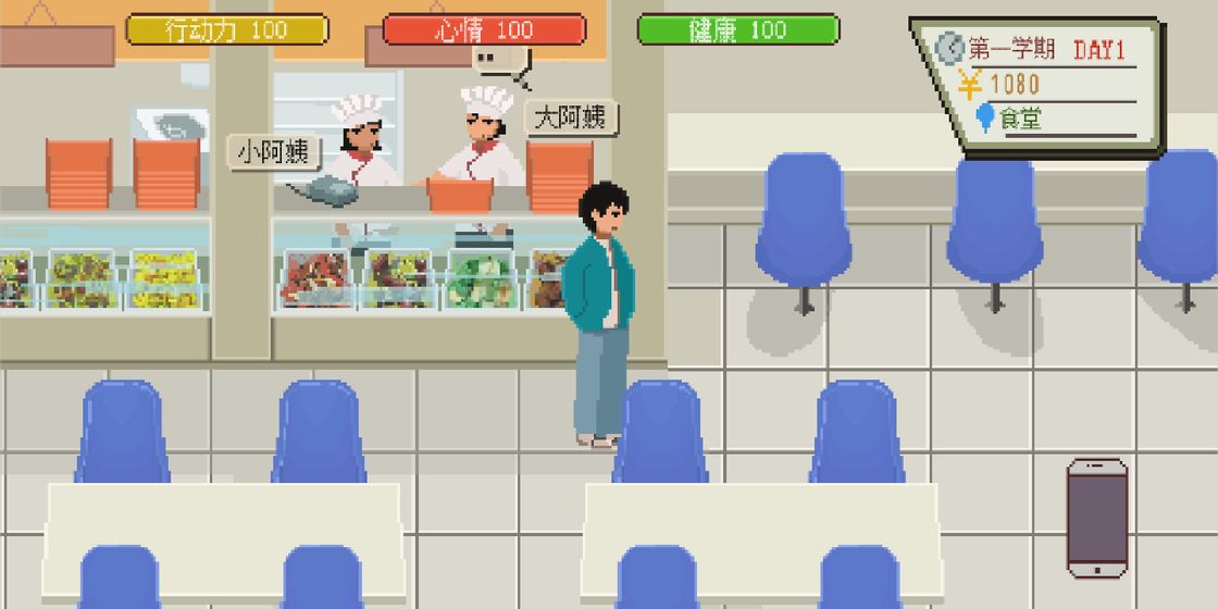 下一站我的大学安卓下载