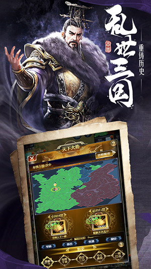 霸业纷争免费正版