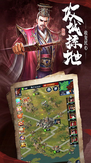 霸业纷争免费正版