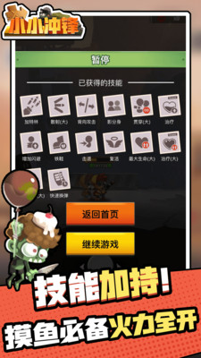 小小冲锋免费正版