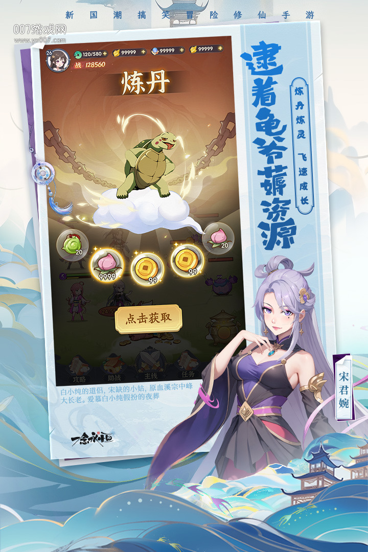 一念永恒少年追梦免费正版