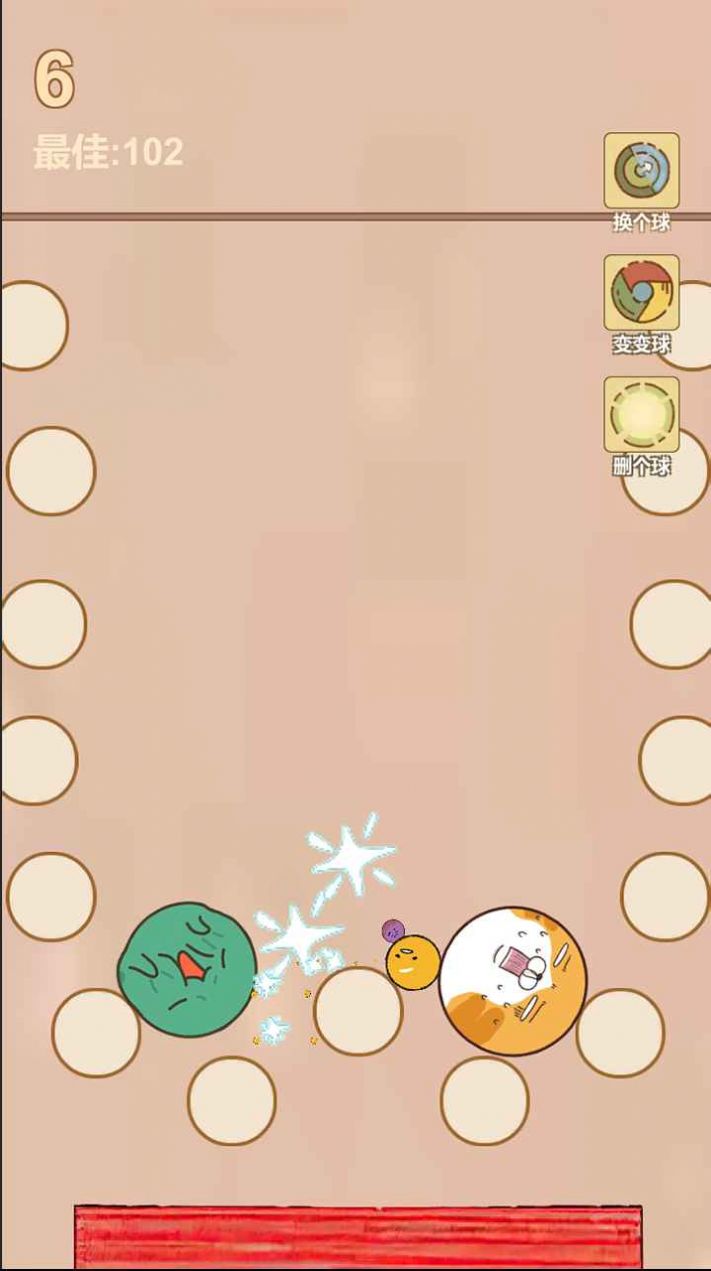 疯狂爆珠下载安装