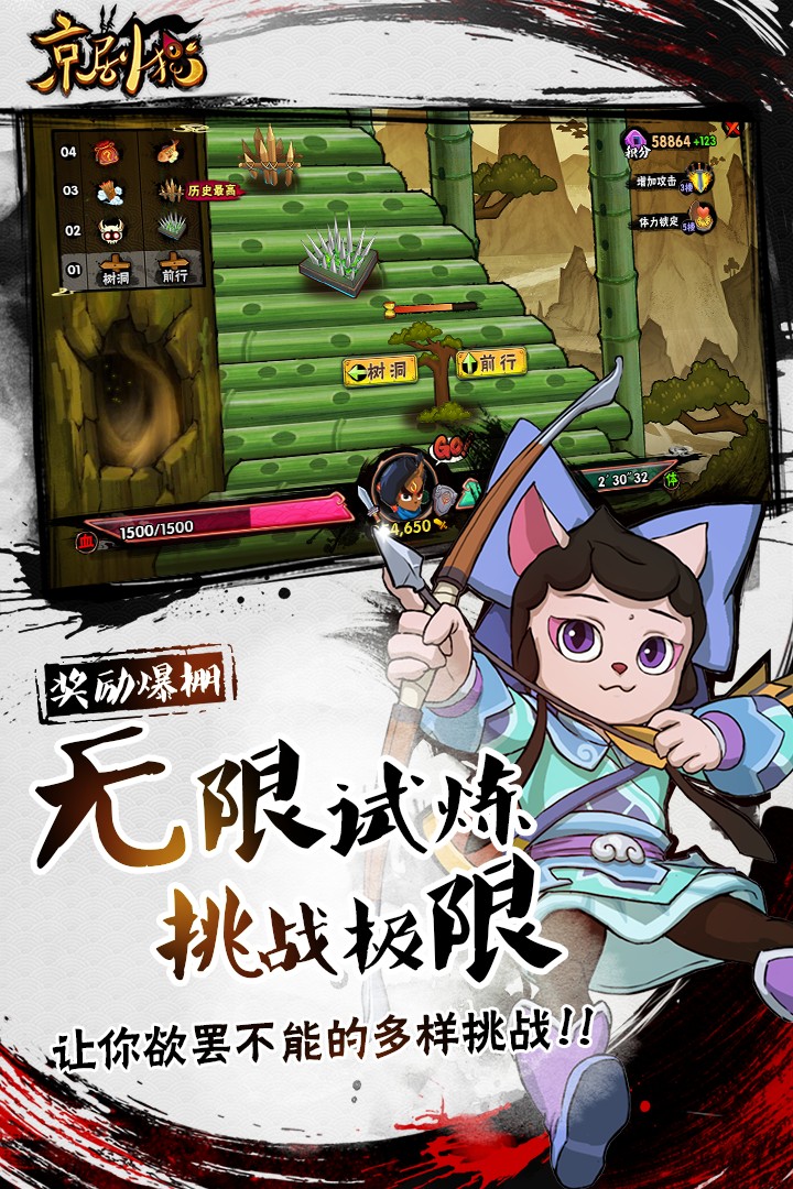 京剧猫下载安装