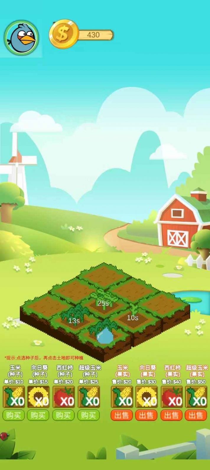 欢乐植物园游戏安装