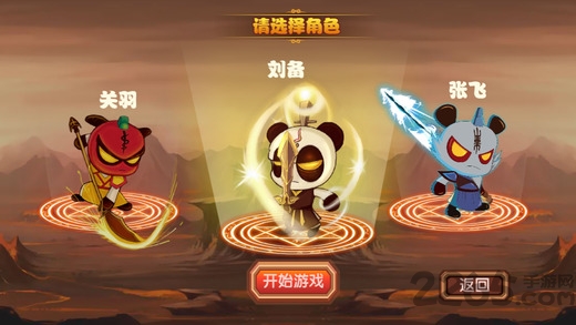 三国小镇2游戏安装