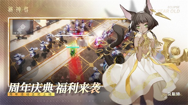 解神者X2免费正版