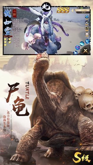 山海有妖兽下载安装