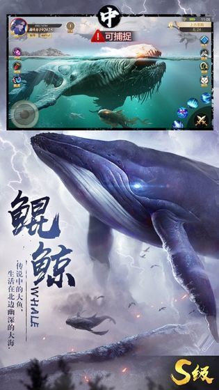 山海有妖兽下载安装