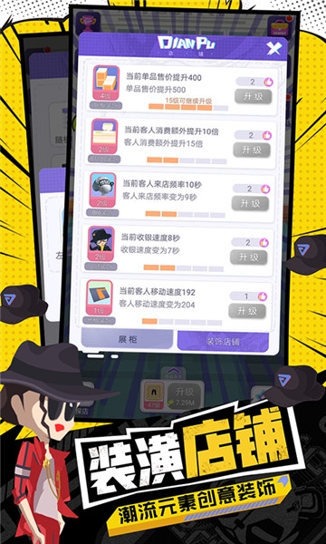 潮流合伙人安卓下载
