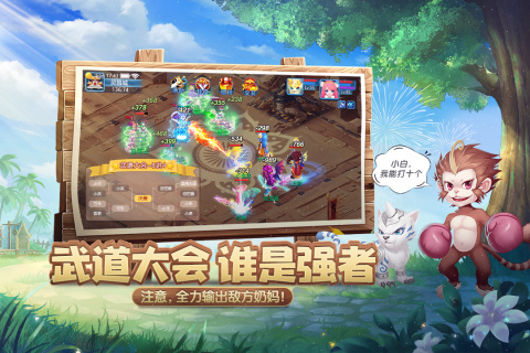 天书奇谈安卓版