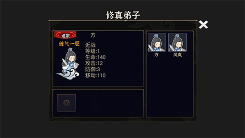 我对修真没兴趣（安卓版）