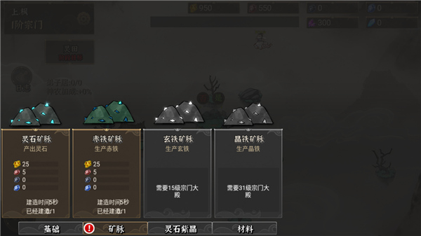 我对修真没兴趣（安卓版）