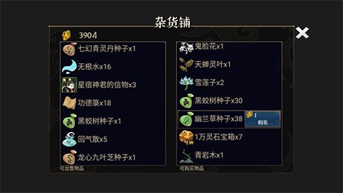 我对修真没兴趣（安卓版）