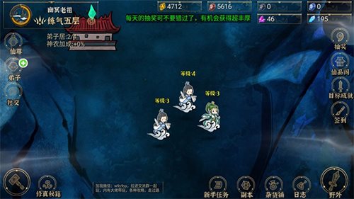 我对修真没兴趣（安卓版）